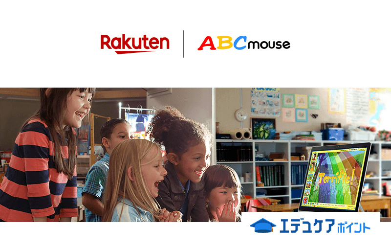 オンライン英語教材「Rakuten ABCmouse」が日本で本格的にサービスを展開！今回は、新規アプリリリース記念のポイントキャンペーンをご紹介します。