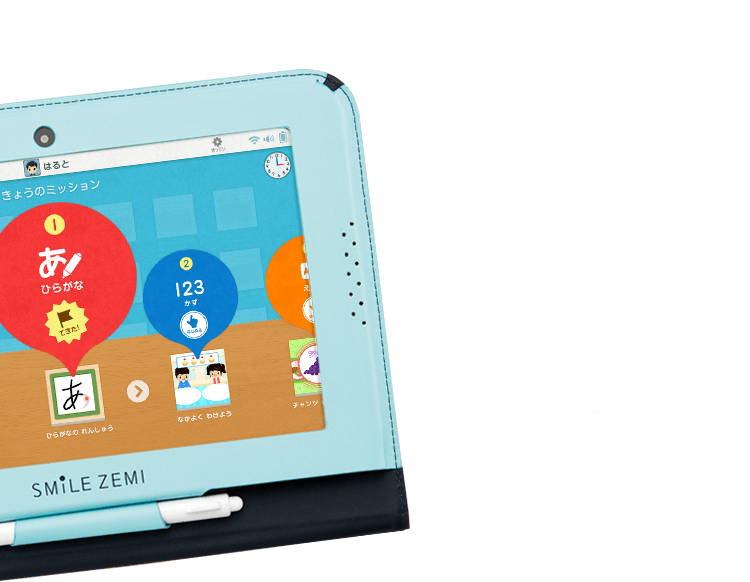 スマイルゼミ<幼児>×楽天ポイント 資料請求で100ポイント！