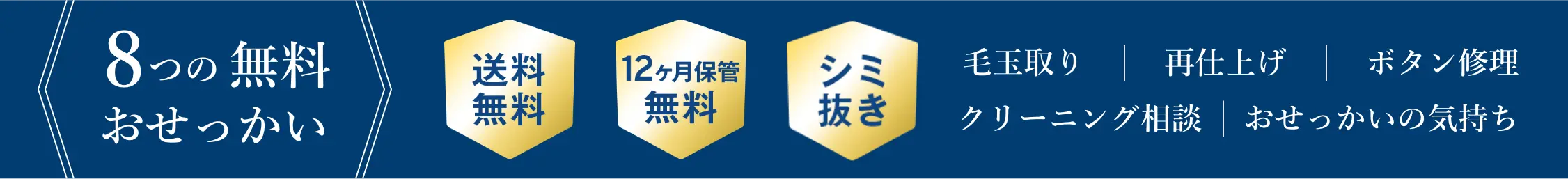 リナビスの宅配クリーニング利用で楽天ポイント700ポイントプレゼント