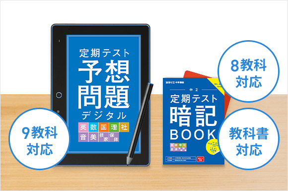 進研ゼミ 中学講座x楽天ポイント ご入会で600ポイント進呈