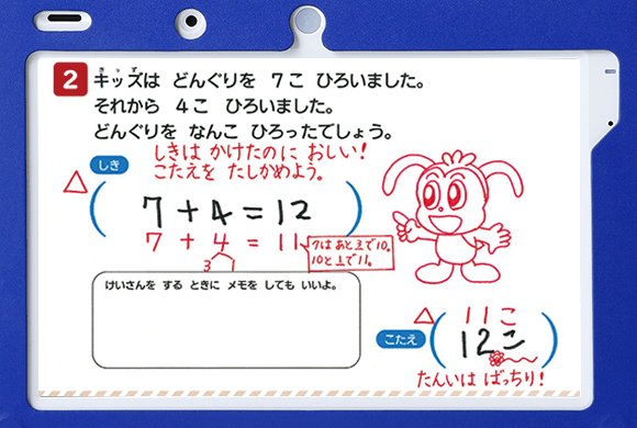 進研ゼミ 小学講座ｘ楽天ポイント ご入会で600ポイントプレゼント