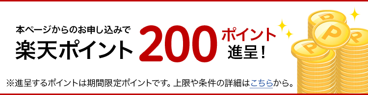 ジーノアテナトライアルセット初回ご購入で楽天ポイント200ポイント進呈！