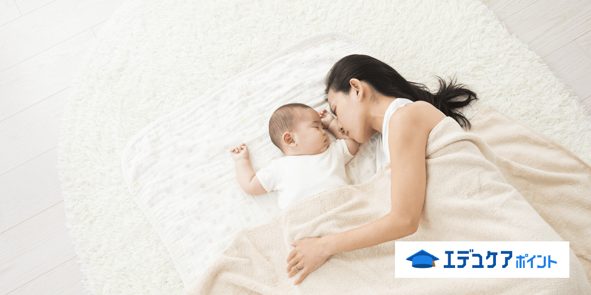 寝ない子供とよく寝る子供の違いは 原因はママの行動かも 年齢別解説あり 楽天スーパーポイントギャラリー