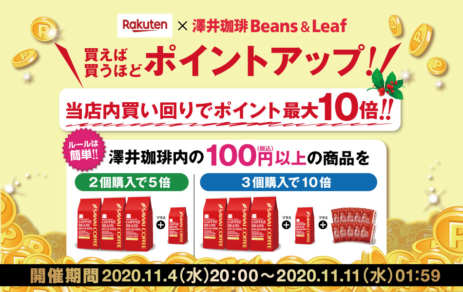 ߷ Beans&Leafפ㤤ޤꤷƺ10ܥݥȥåץڡ